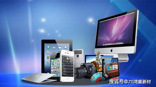 免噴涂塑料在電子產(chǎn)品中的應(yīng)用